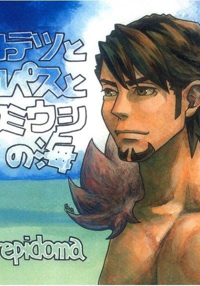 コテツとロペスとウミウシの海+ハロウィーンのきせき