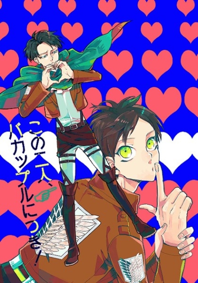 Kono Futari Bakappuru Nitsuki