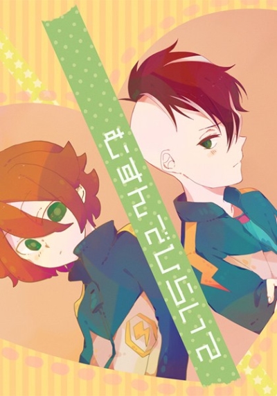 むすんでひらいて