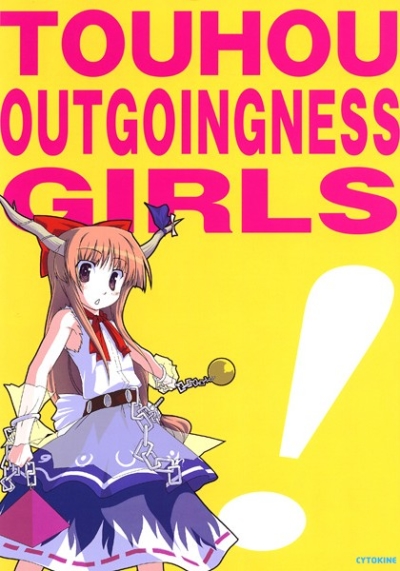 TOUHOU OUTGOINGNESS GIRLS