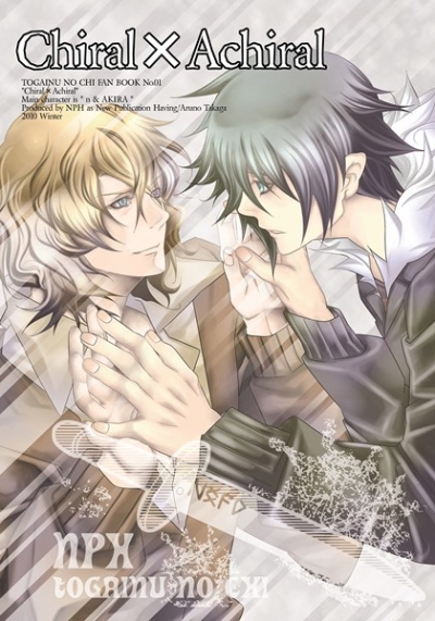 Chiral×Achiral