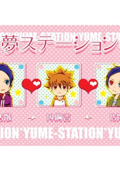 Yume Suteshon