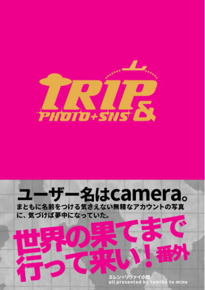TRIP&PHOTO+SNS