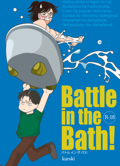 Battle In The Bath