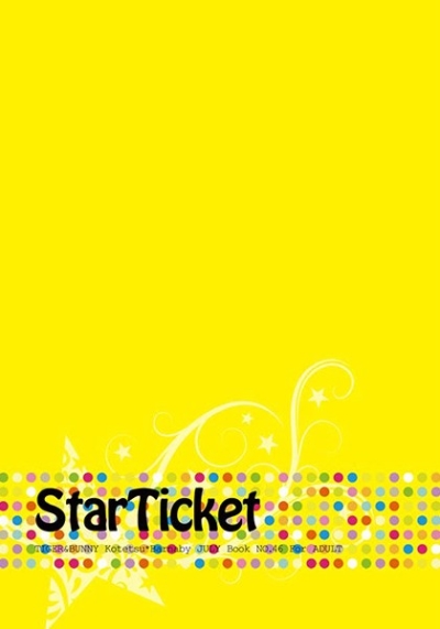 Star Ticket