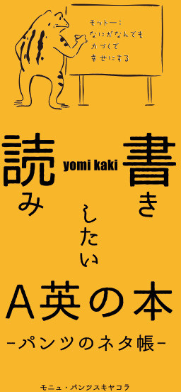 Yomikaki Shitai A Ei No Hon