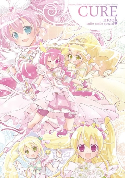 CURE mook~suite smile special