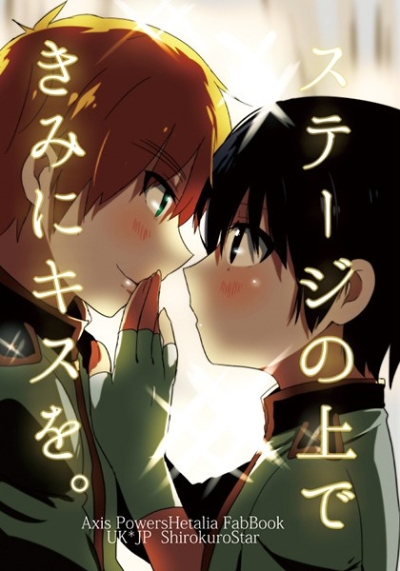 Suteji No Uede Kimini Kisu Wo
