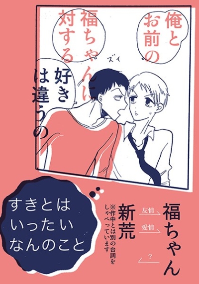 すきとはいったいなんのこと