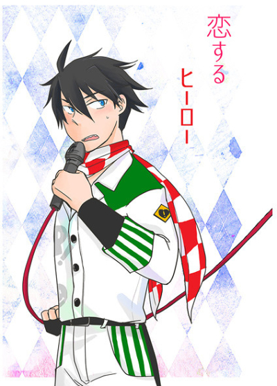 Koisuru Hiro