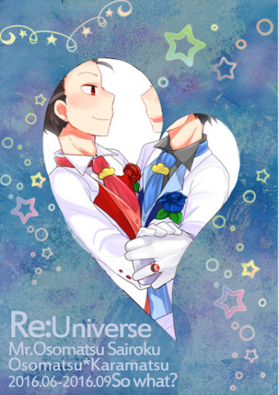 Re:Universe-おそカラ再録集-