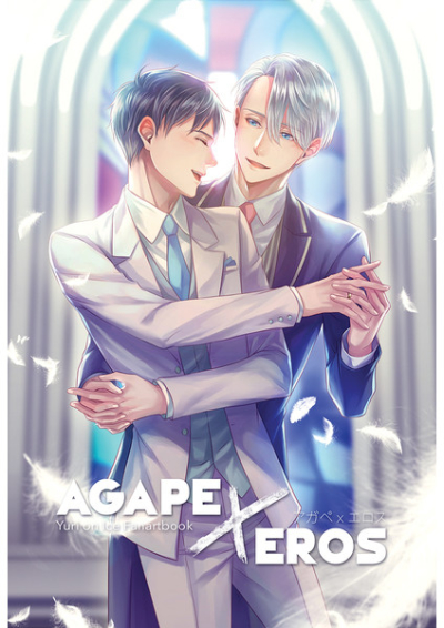 Agape X Eros