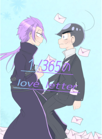 1365 No Loveletter