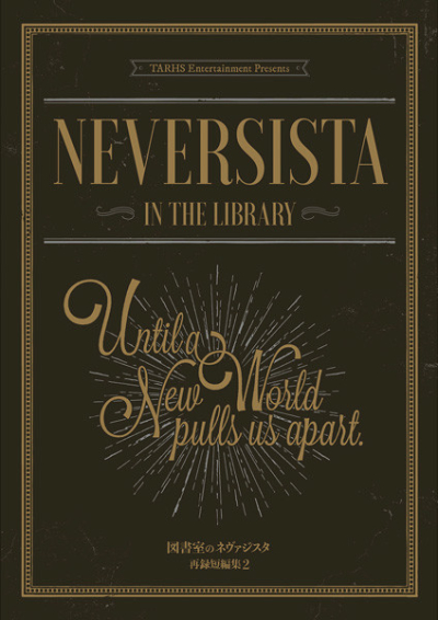 Until A New World Pulls Us Apart Toshoshitsu No Nevajisuta Tanpenshuu 2