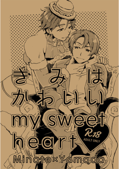 Kimihakawaii My Sweet Heart