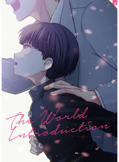 The World Introduction