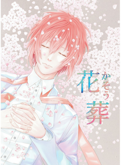 Hana Sou
