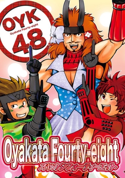 Oyakata 48