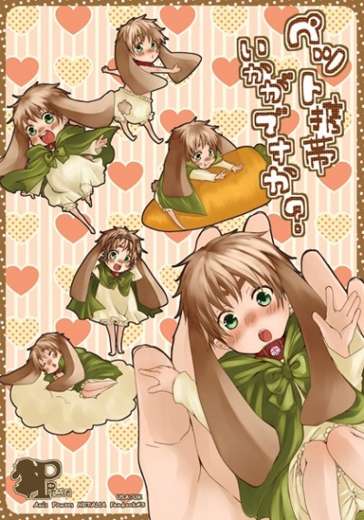 ペット携帯いかがですか?