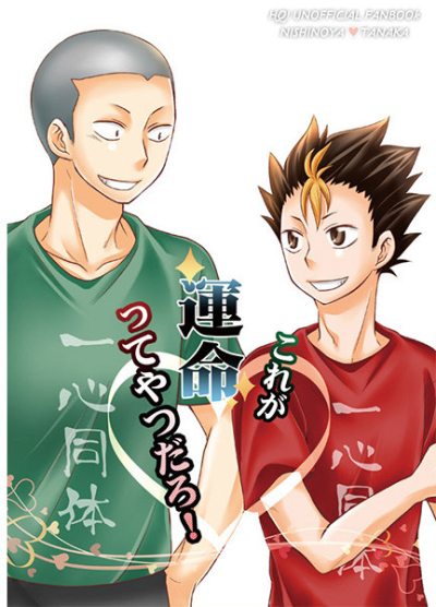 Korega Unmei Tteyatsudaro