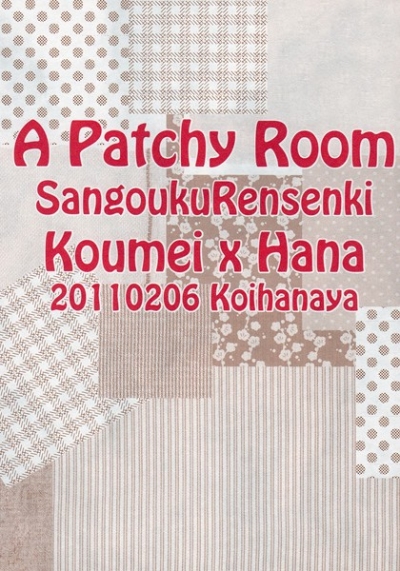 A Patchy Room