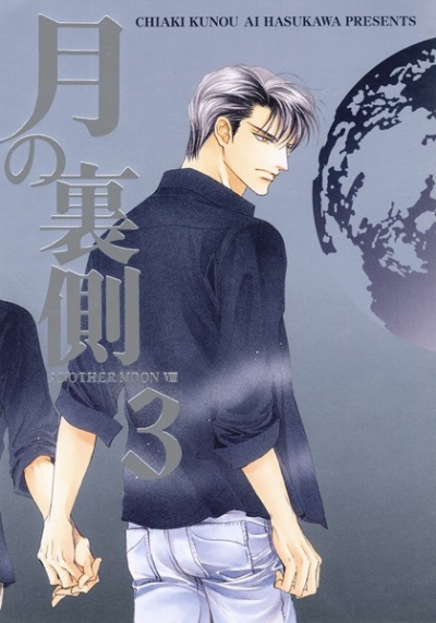 Gatsu No Uragawa 3