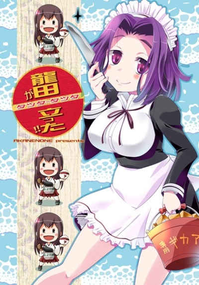 Tatsuta Ga Tatta