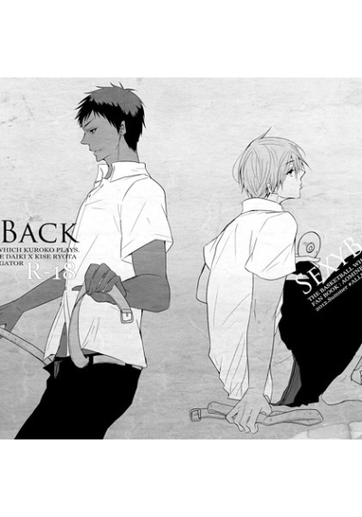 SexyBack