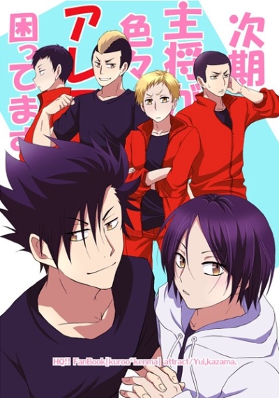 Jiki Shushou Ga Iroiro Are De Komatte Masu