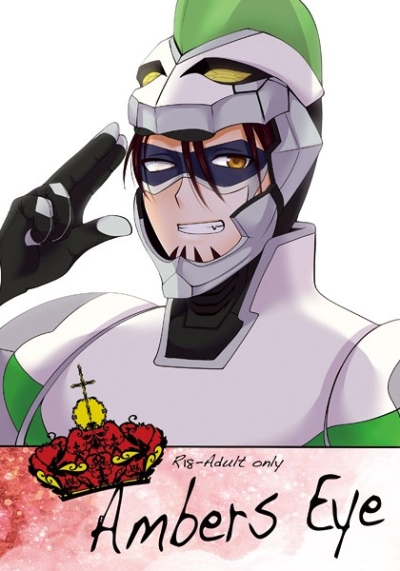 AmbersEye