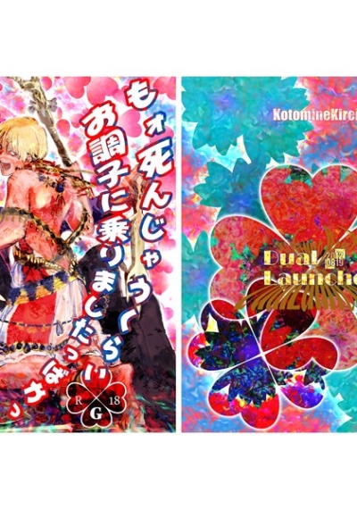 Mo O Shinji Yaukuraio Choushi Ni Nori Mashitabbakatsu