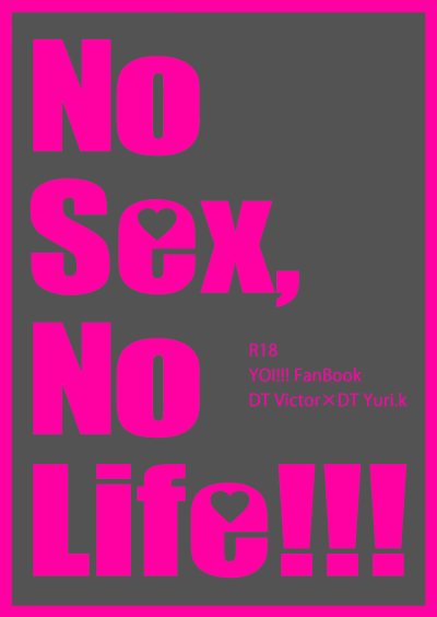 No Sex, No Life!!!