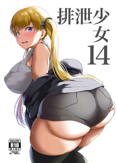 Haisetsu Shoujo 14