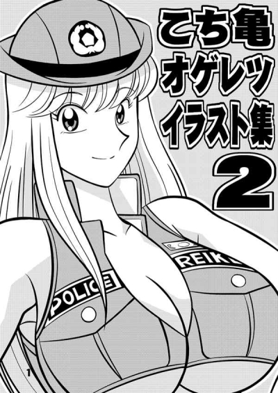 Zankoku Ondo Doujinshi Info