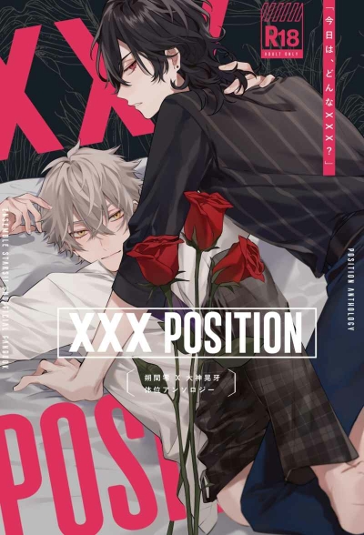 xxx position