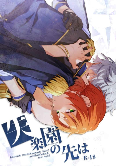 Shitsuraku Sono No Saki Ha