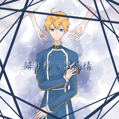 降り積もる感情