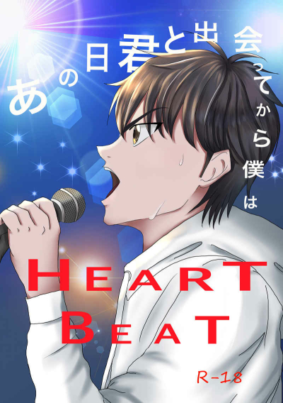 HEART BEAT