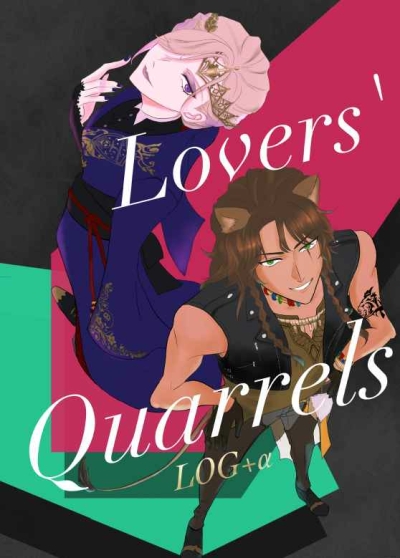 Lover’s Quarrels