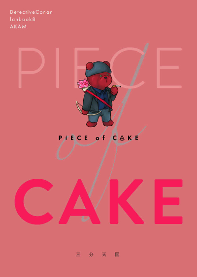 PIECE Of CAKE