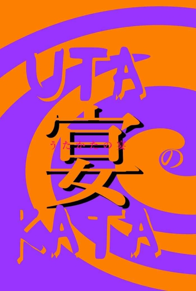 Utakatano Utage