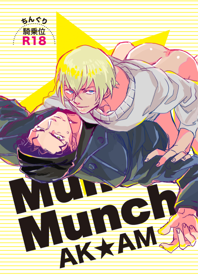 munch munch