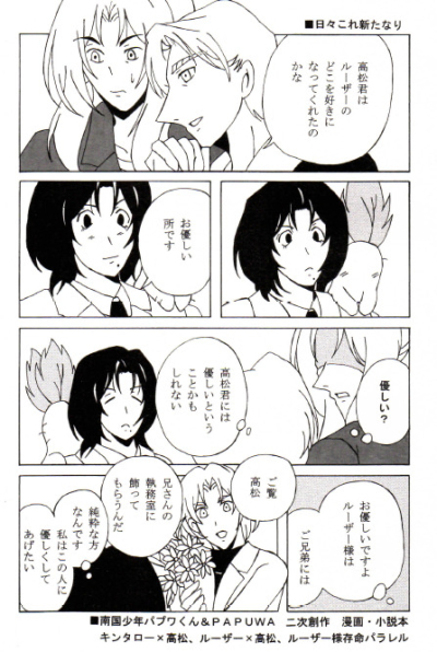 日々これ新たなり