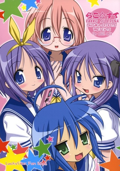 Rakkosute