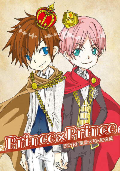 Prince×Prince
