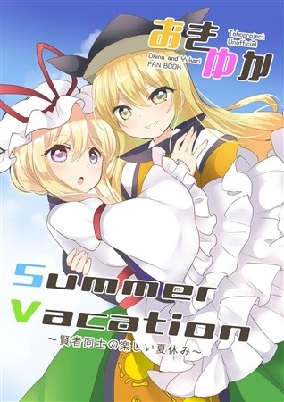 Okiyuka SummerVacation