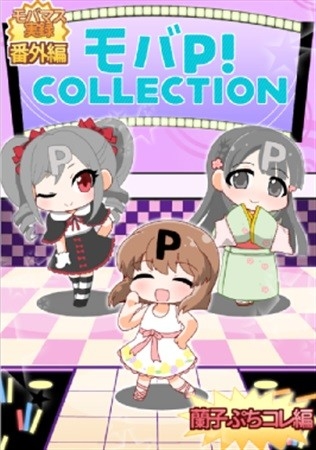 Moba PCOLLECTION