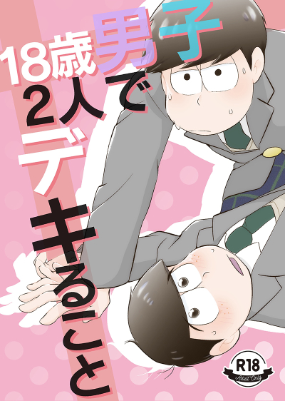 18 Toshi Danshi 2 Nin De Deki Rukoto