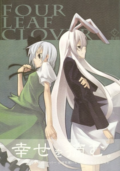 Four Leaf Clover
