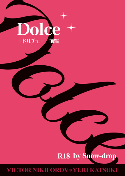 Dolce - Doruche - Zenpen